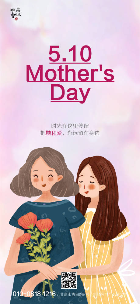 源文件下載【享設(shè)計】搜索編號：72670000865879867【母親節(jié)插畫母愛房地產(chǎn)海報】