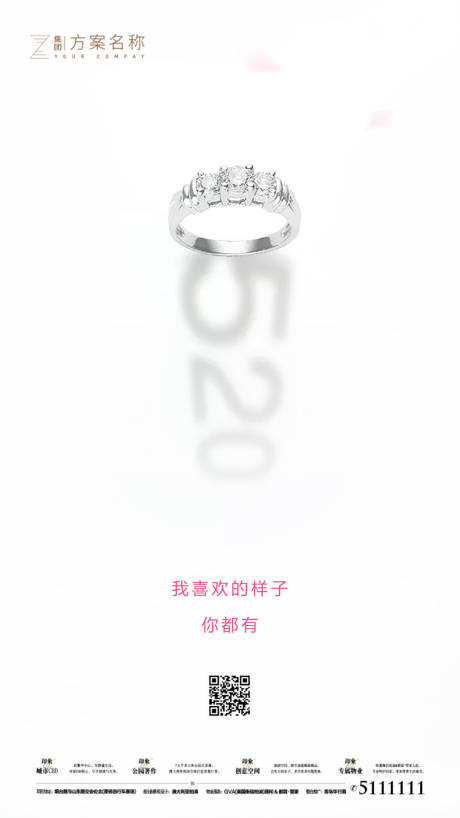 源文件下載【享設計】搜索編號：82580000897684167【地產520情人節海報】