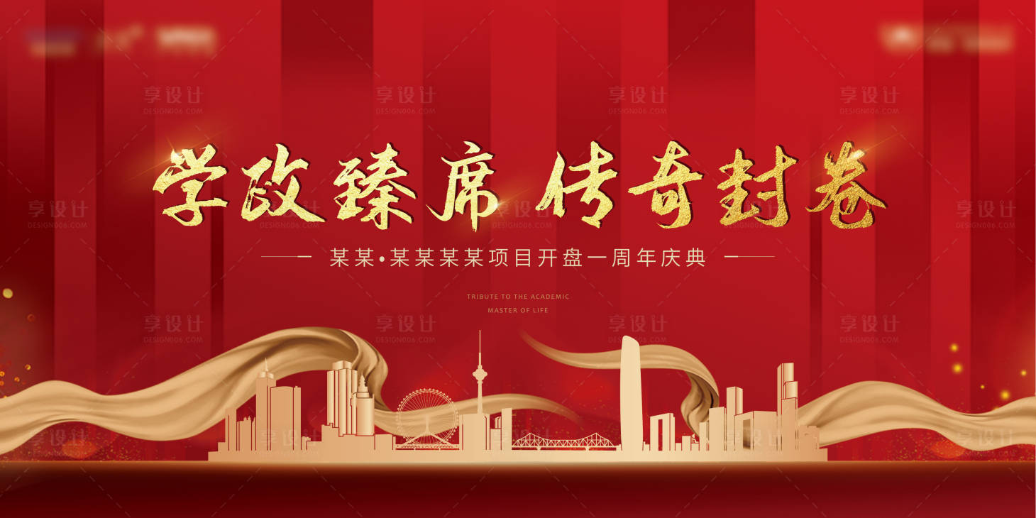 源文件下載【享設(shè)計(jì)】搜索編號(hào)：54220000873747118【房地產(chǎn)活動(dòng)桁架】