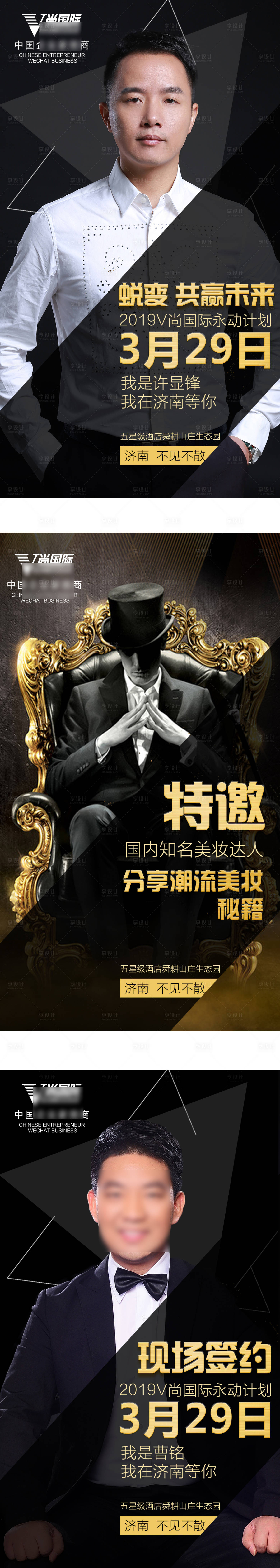 源文件下载【会议课程人物海报宣传】编号：67640000898015937