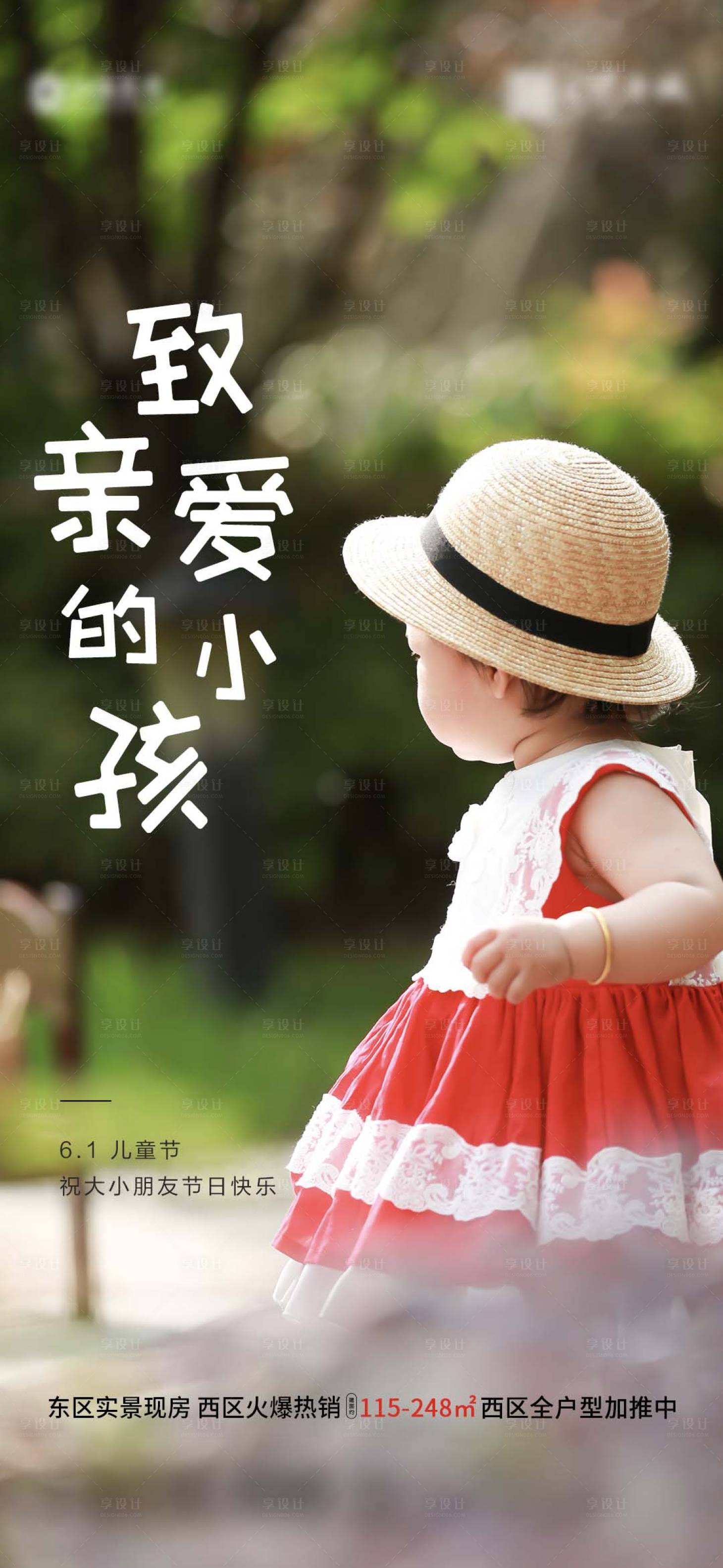 源文件下載【享設計】搜索編號：40360000999547398【兒童節海報】