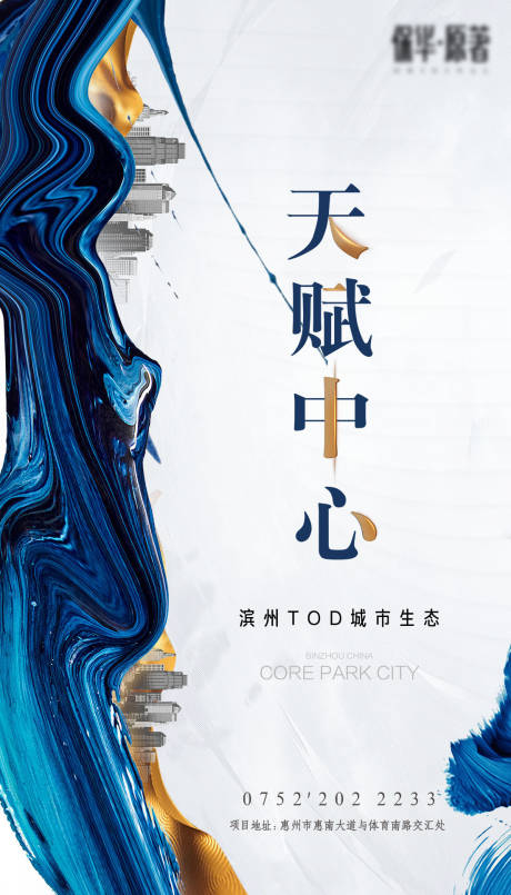 源文件下载【享设计】搜索编号：85660000824648264【价值点海报】