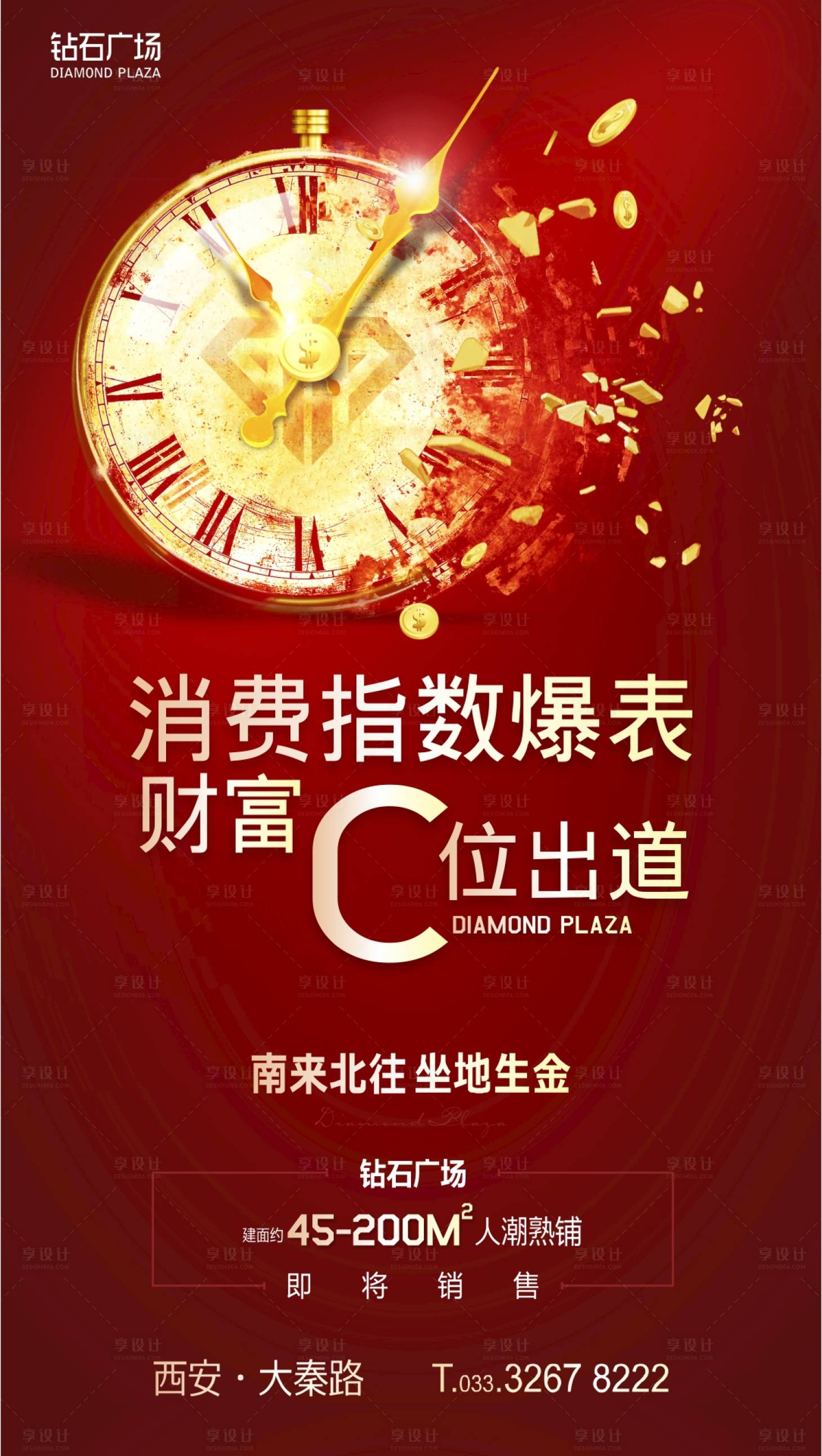 源文件下载【享设计】搜索编号：37230001002772465【倒计时海报】