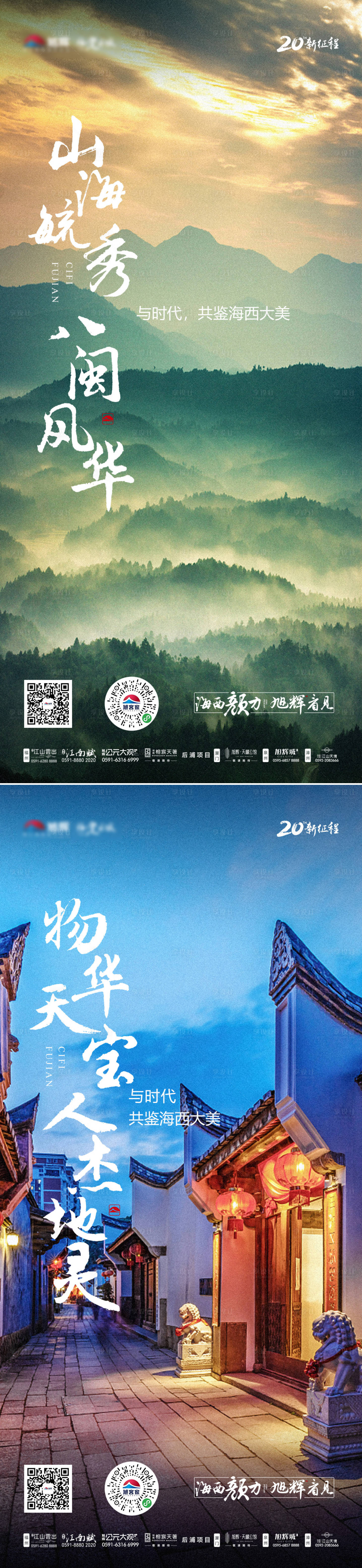 源文件下載【享設計】搜索編號：41880000837567624【房地產廣告微信系列單圖】