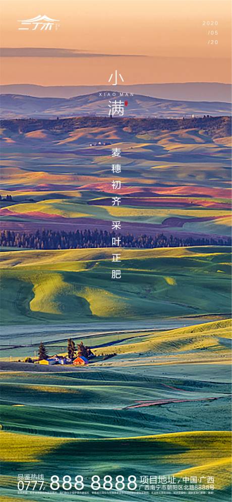 源文件下载【小满简约节气海报】编号：91870000921239584