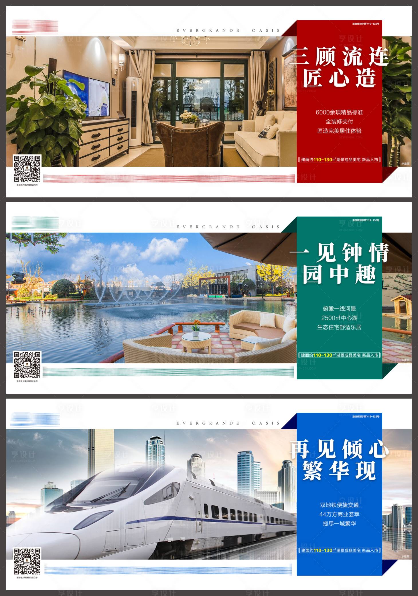 源文件下載【享設計】搜索編號：38230000923608645【地產價值點賣點海報展板系列】