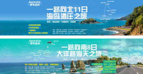 源文件下載【享設(shè)計】搜索編號：21230000898527440【澳洲旅游banner】