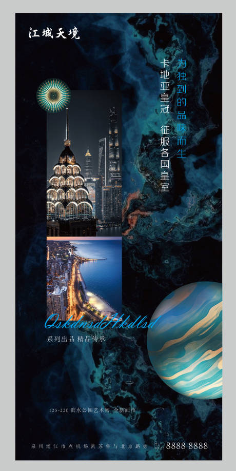 源文件下载【享设计】搜索编号：38470001009569673【地产海报】