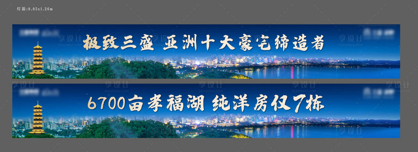 编号：20200527163028465【享设计】源文件下载-湖居灯箱