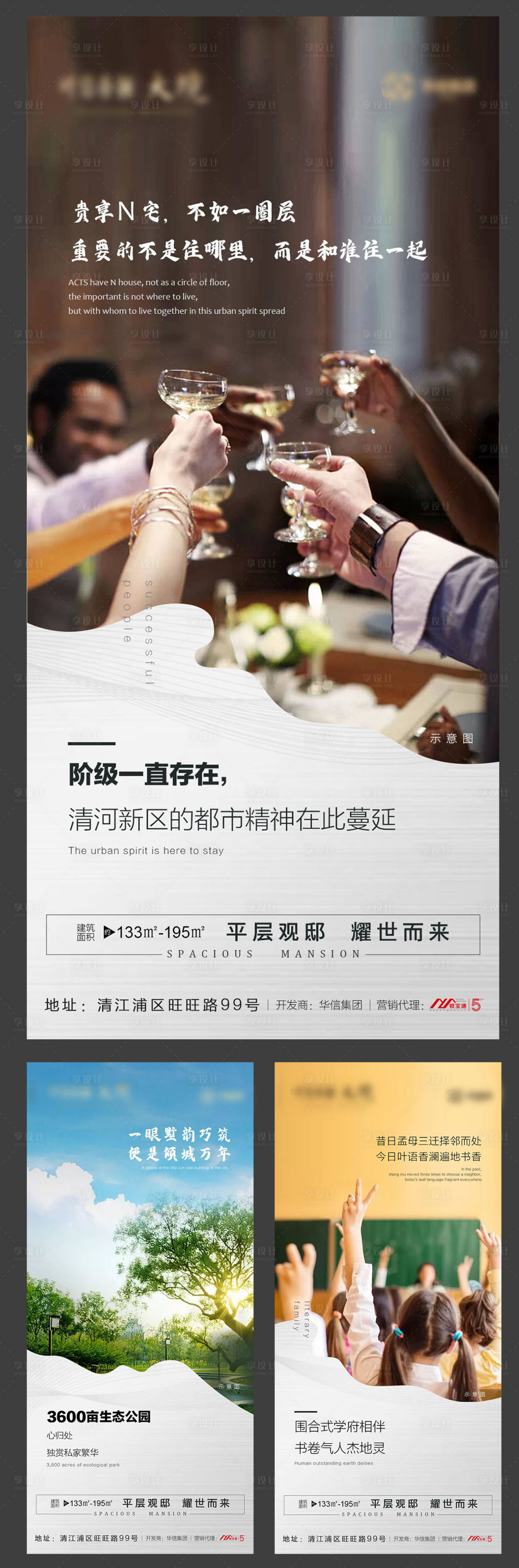 源文件下载【享设计】搜索编号：79630000856232492【房地产移动端海报】
