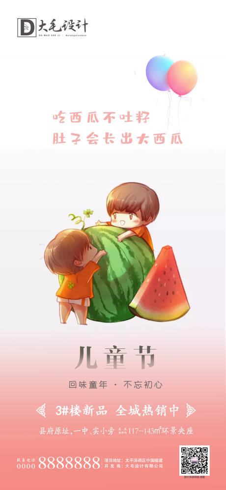 源文件下載【兒童節(jié)海報(bào)】編號(hào)：19870000957883784