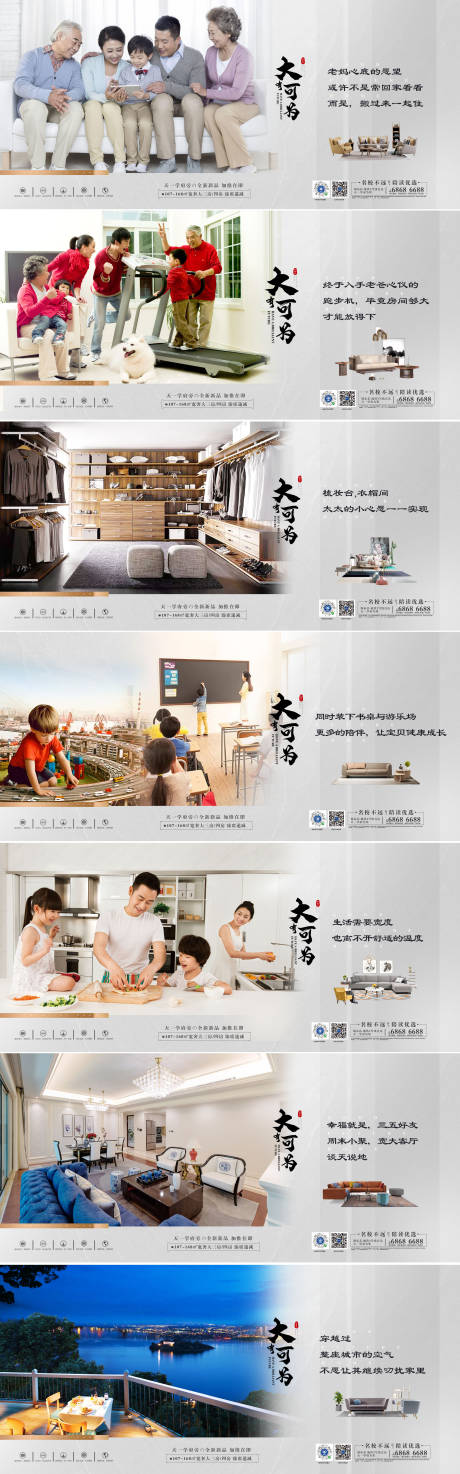 源文件下载【地产美好归心系列】编号：72100000947181261
