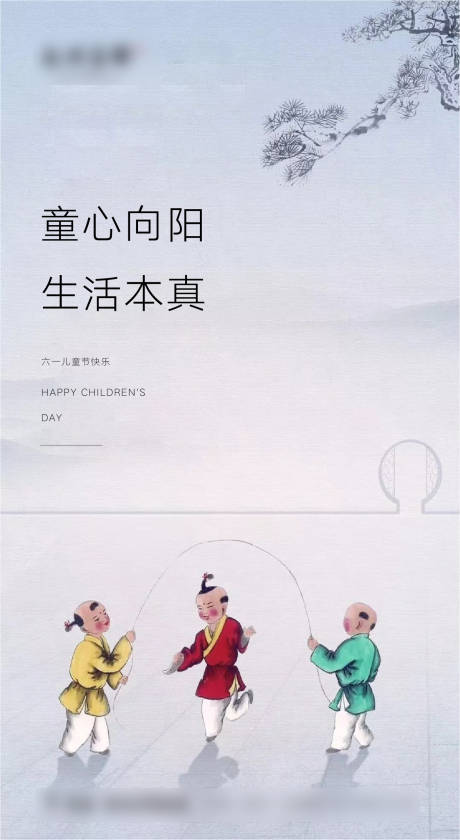 源文件下载【享设计】搜索编号：87310000989116284【儿童节】