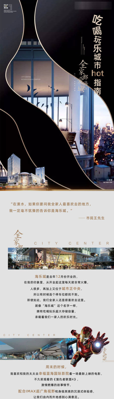 源文件下载【商业长图】编号：95240000958284741