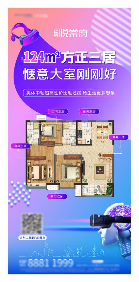 源文件下载【炫彩VR看房】编号：20200519004538975