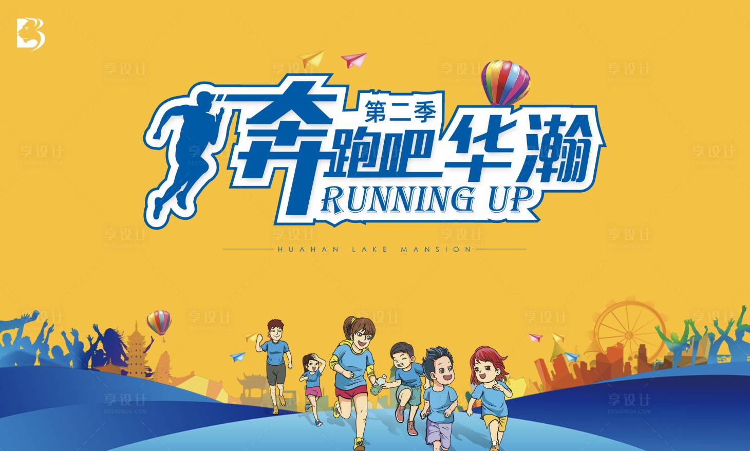 源文件下載【享設(shè)計(jì)】搜索編號(hào)：88320000946308200【跑步奔跑運(yùn)動(dòng)活動(dòng)kv板】