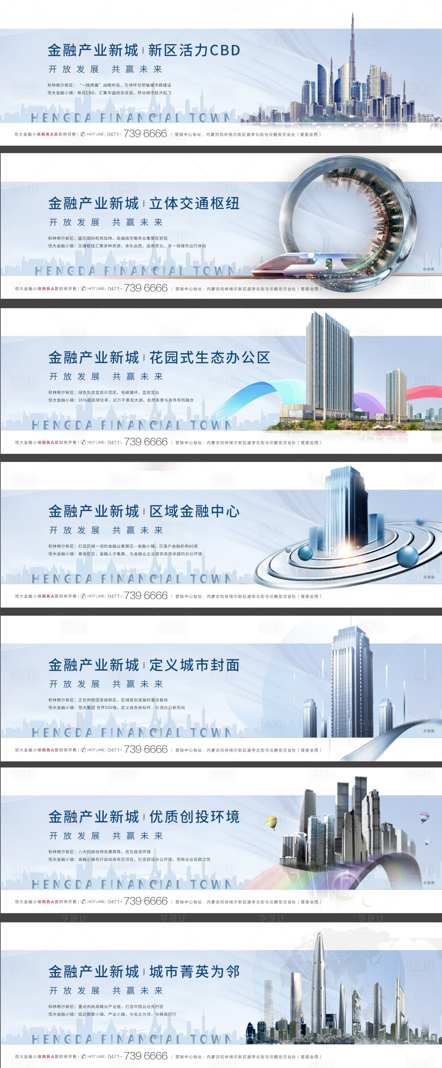 源文件下载【享设计】搜索编号：23760000959141232【地产系列图】