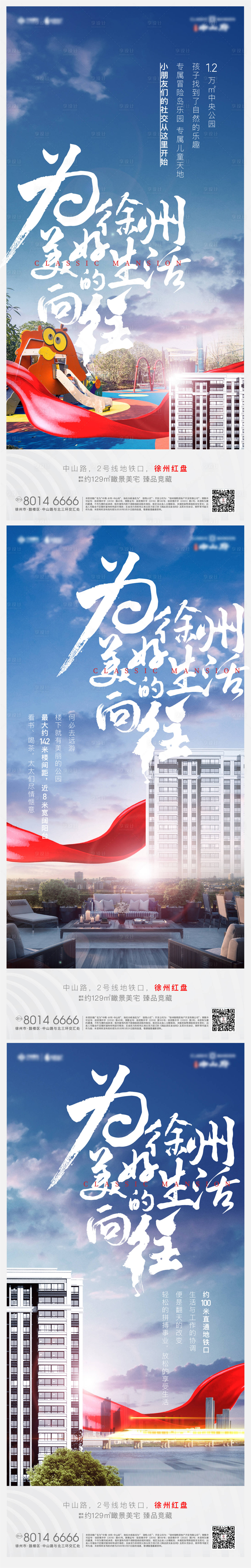 源文件下載【享設計】搜索編號：89930000886671919【美好價值系列刷屏】