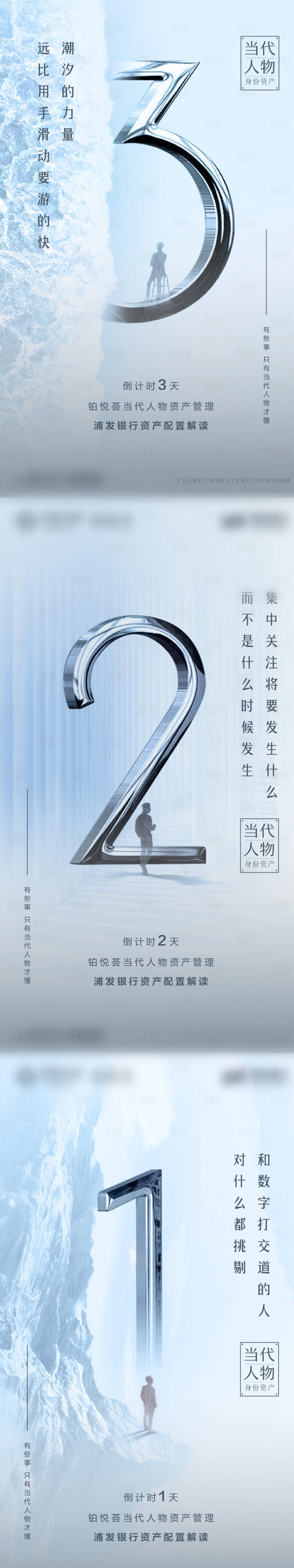 源文件下载【享设计】搜索编号：39320000912061649【地产倒计时刷屏大气海报】