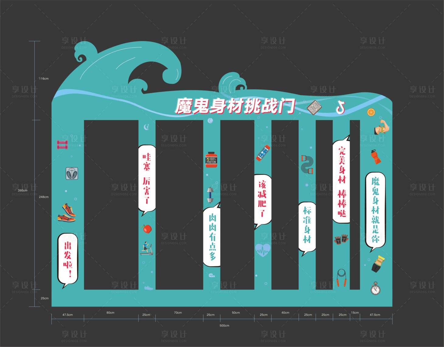 源文件下载【抖音魔鬼身材挑战门】编号：52430000839516865