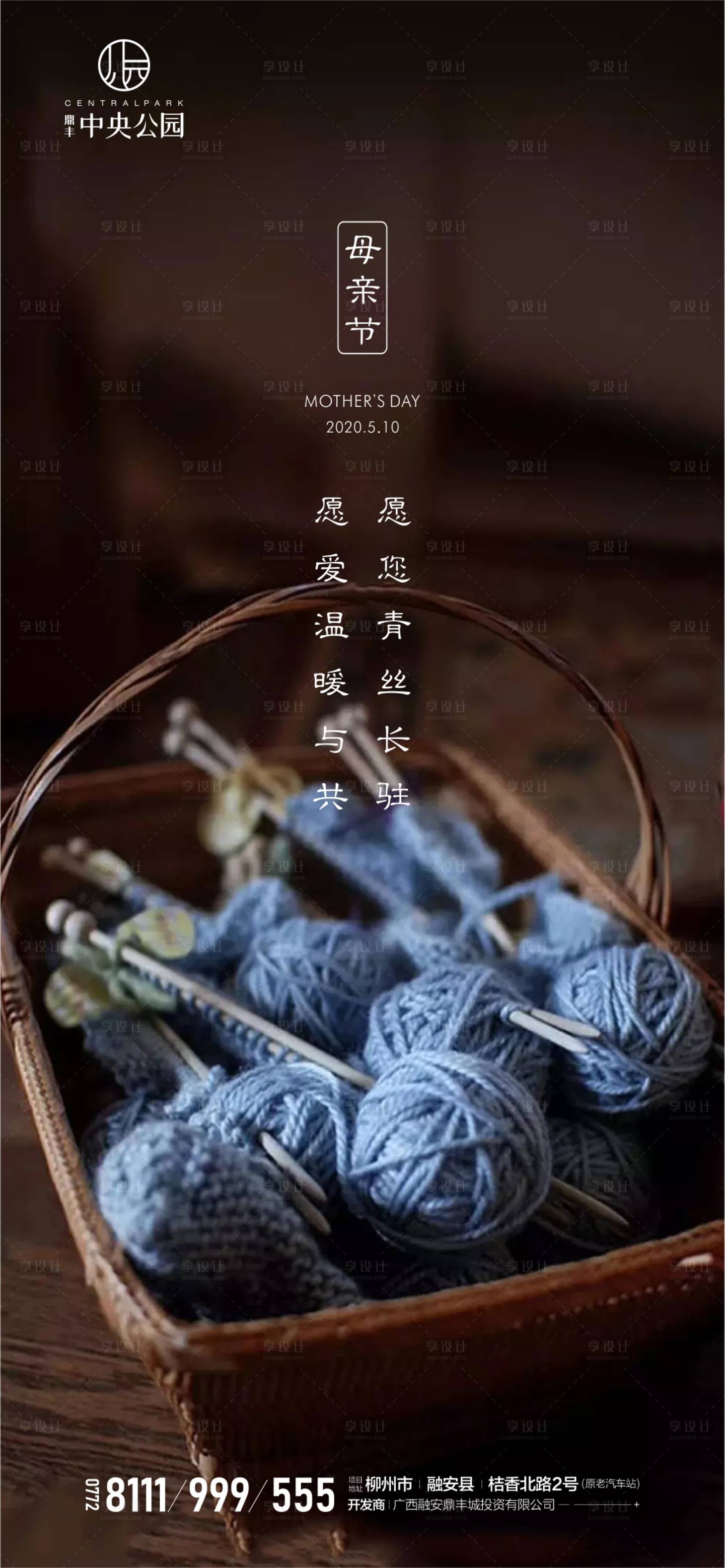 源文件下载【地产中式母亲节微信海报】编号：56350000852245115