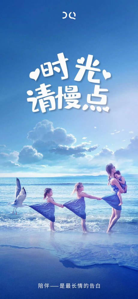 源文件下载【蓝色母亲节手机海报】编号：29800000867719363