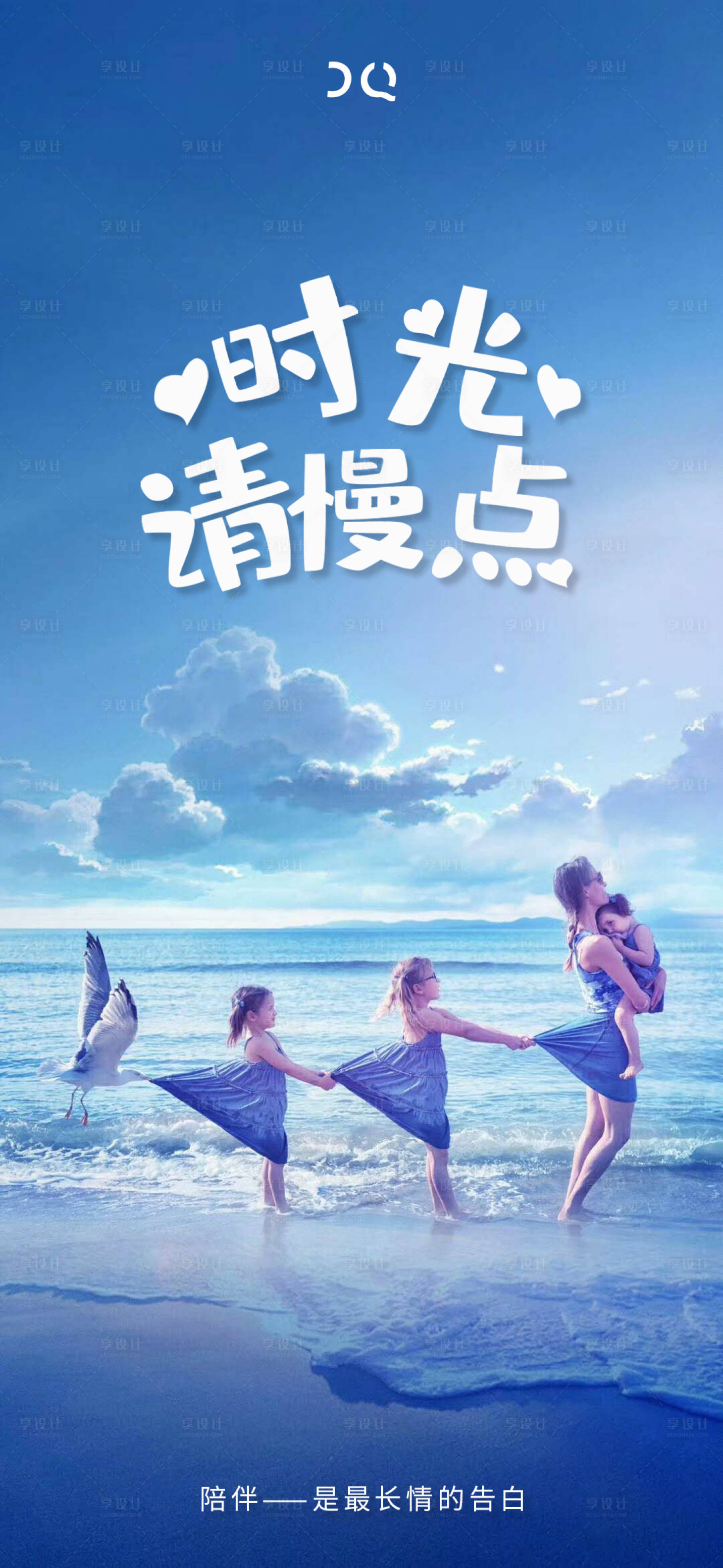 源文件下载【享设计】搜索编号：29800000867719363【蓝色母亲节手机海报】