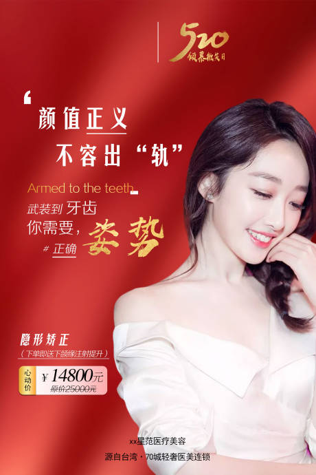 源文件下载【享设计】搜索编号：99120000931019008【医美活动海报】