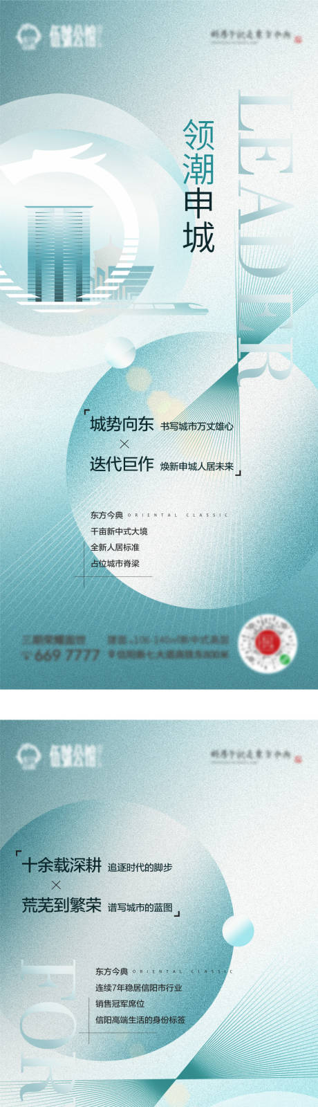 源文件下载【地产价值点系列海报】编号：20200523153817059