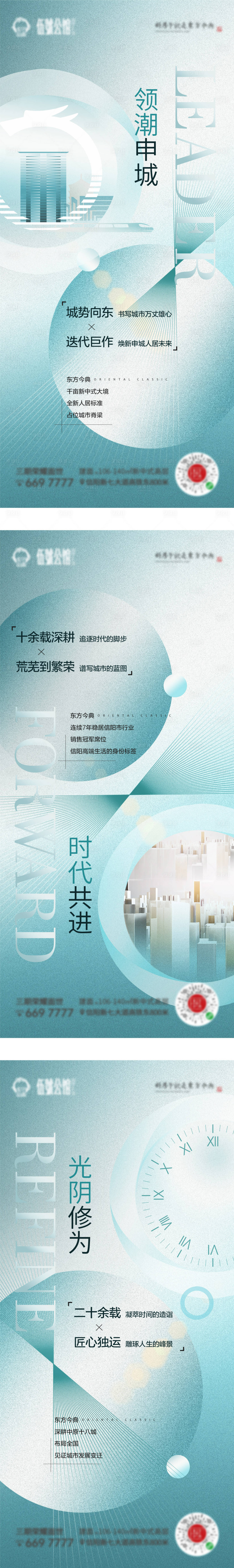 源文件下载【地产价值点系列海报】编号：64740000968753110