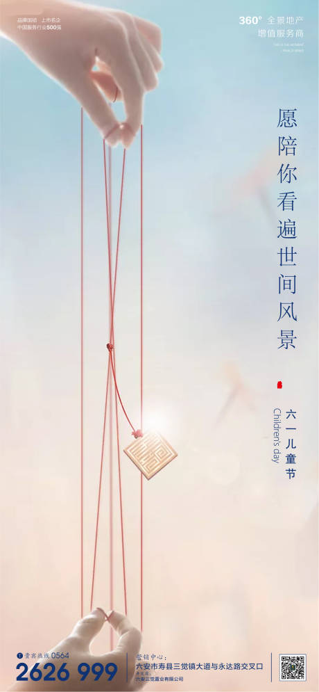 源文件下载【六一儿童节怀旧简约海报】编号：82620000956154408