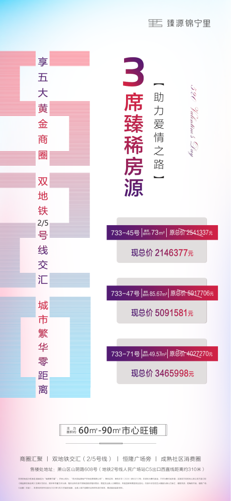 源文件下载【地产520特价房移动端海报】编号：71190000944977330