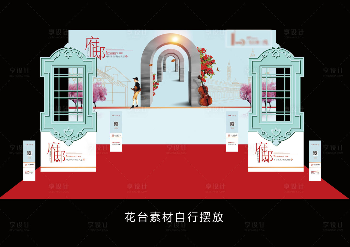 源文件下載【享設計】搜索編號：80410000853782282【地產(chǎn)舞臺美陳背景板】