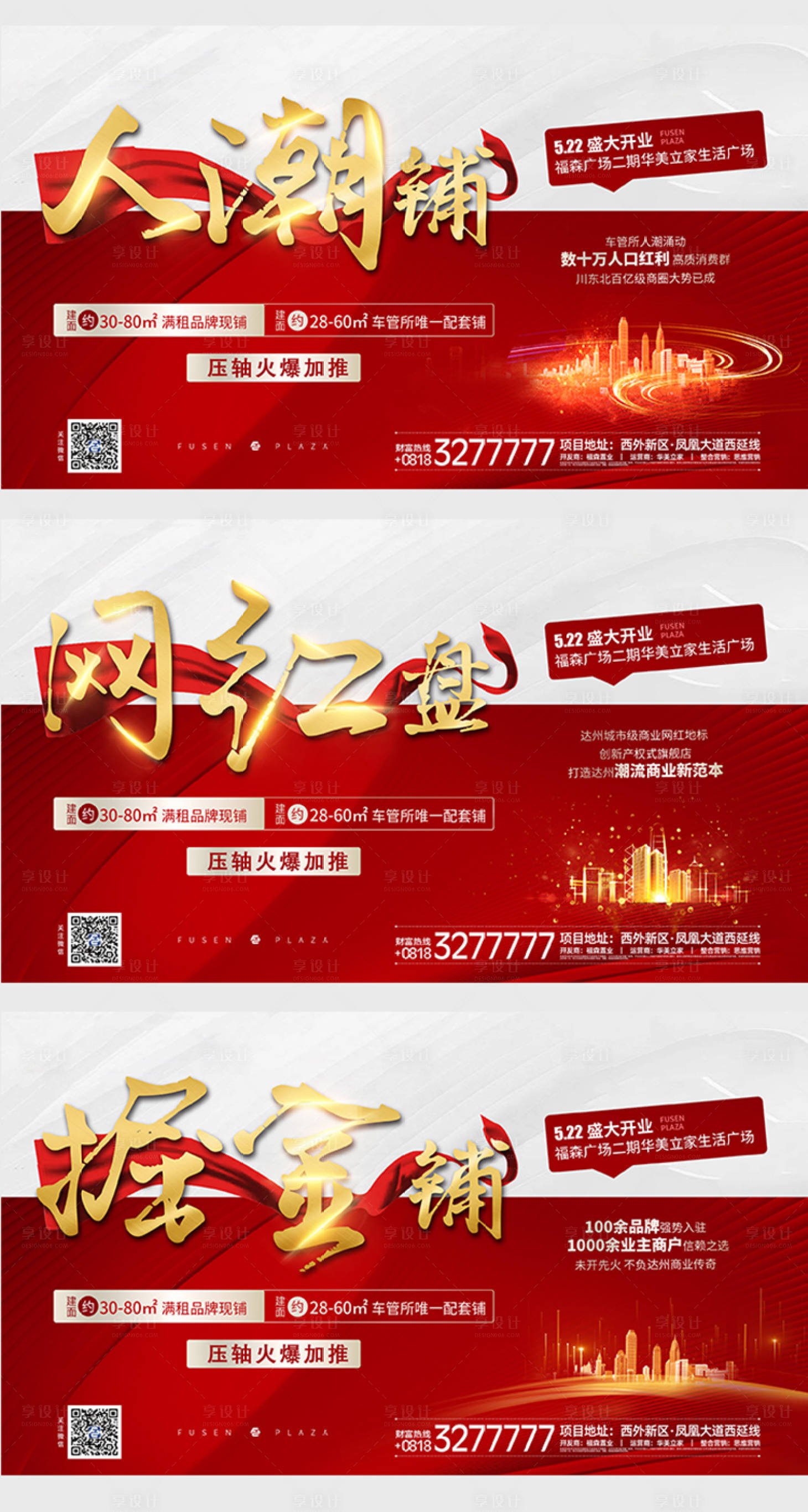 源文件下載【享設(shè)計】搜索編號：66950000954079414【房地產(chǎn)價值點單圖系列海報】