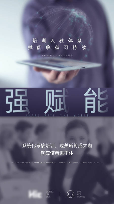 源文件下载【享设计】搜索编号：24410000939524292【招商培训商务宣传海报】