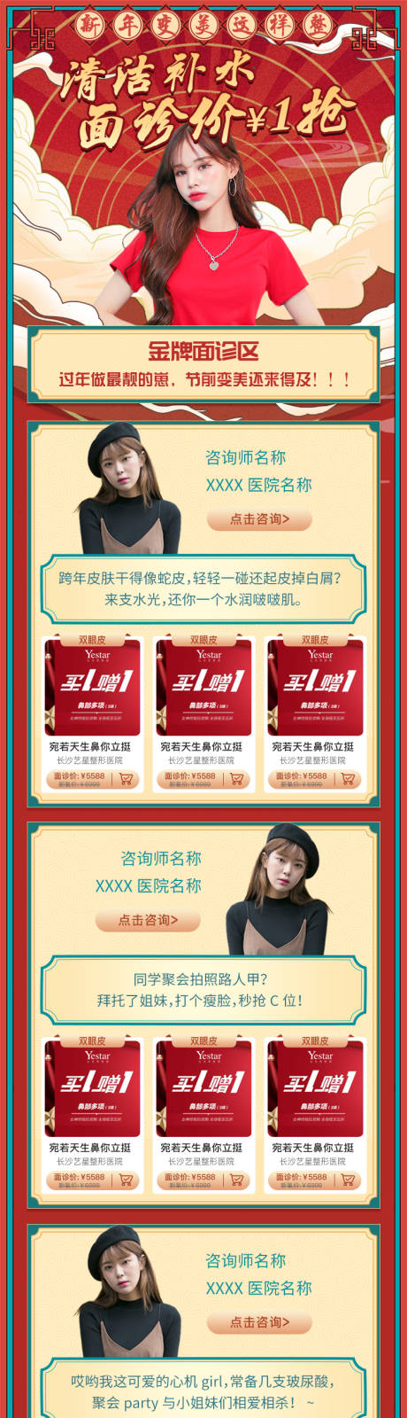 源文件下載【國潮風格專場電商詳情頁】編號：51710000840688926