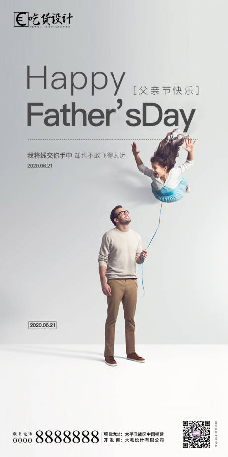 源文件下载【父亲节 】编号：55800000997811608