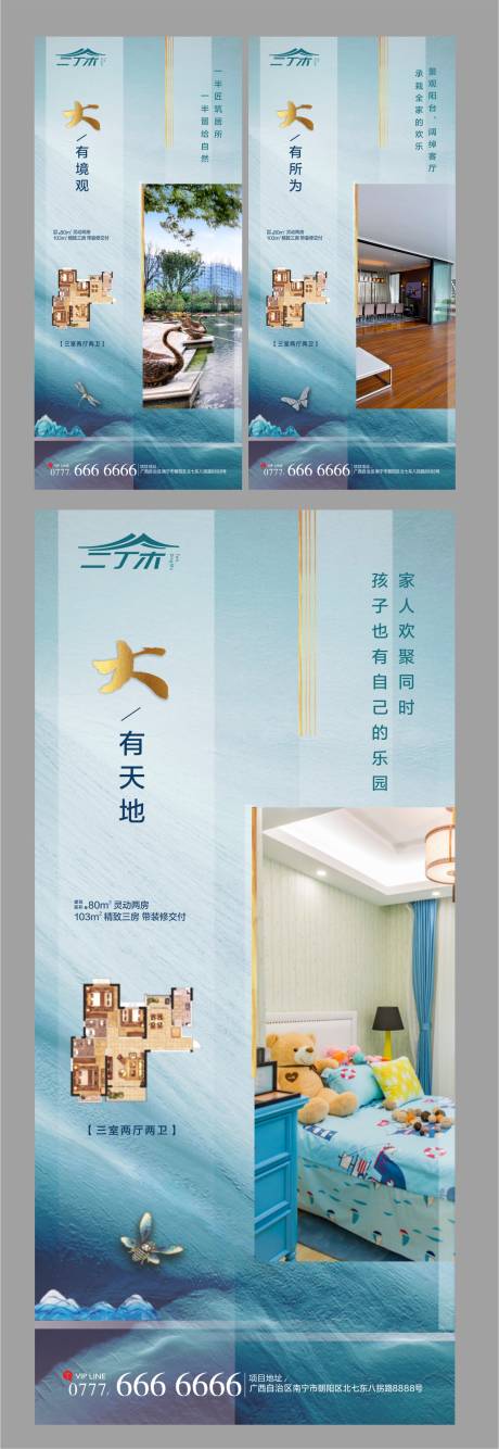 源文件下载【地产户型价值点系列海报】编号：69970000889931106