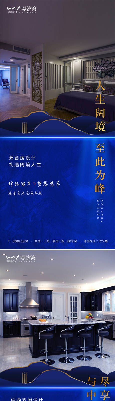 源文件下载【地产户型价值海报】编号：91720000906997502