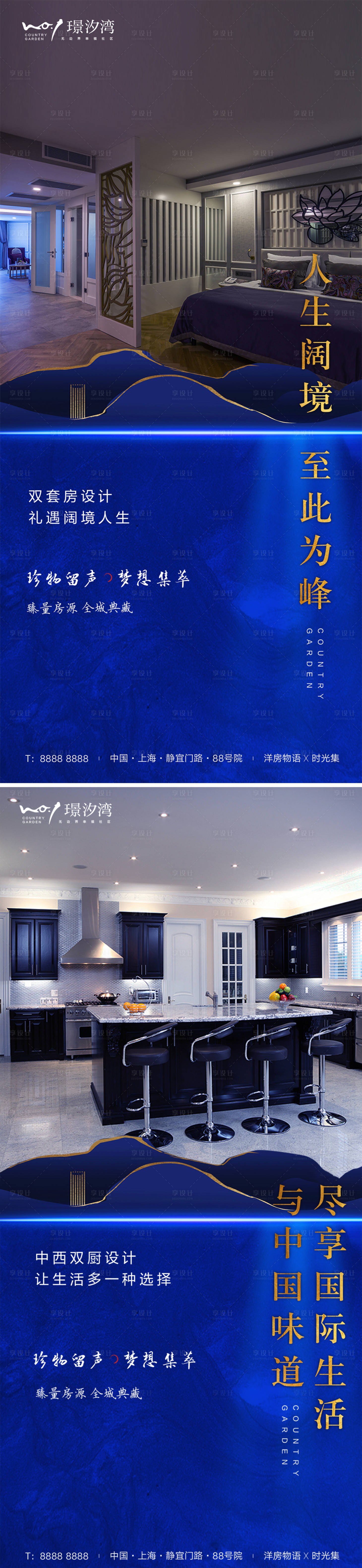 源文件下载【地产户型价值海报】编号：91720000906997502