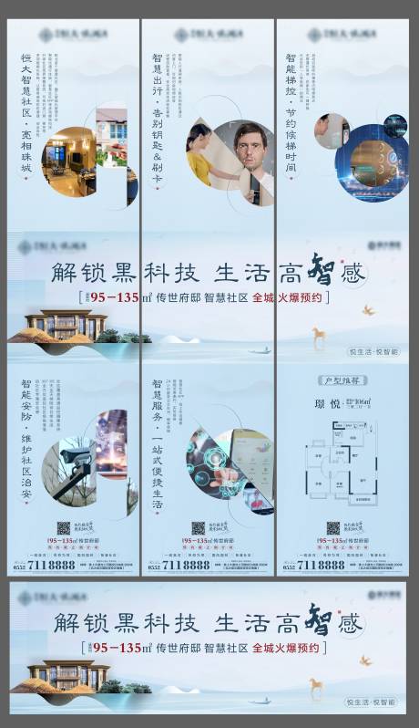 源文件下载【地产三宫格 】编号：11110000905132313