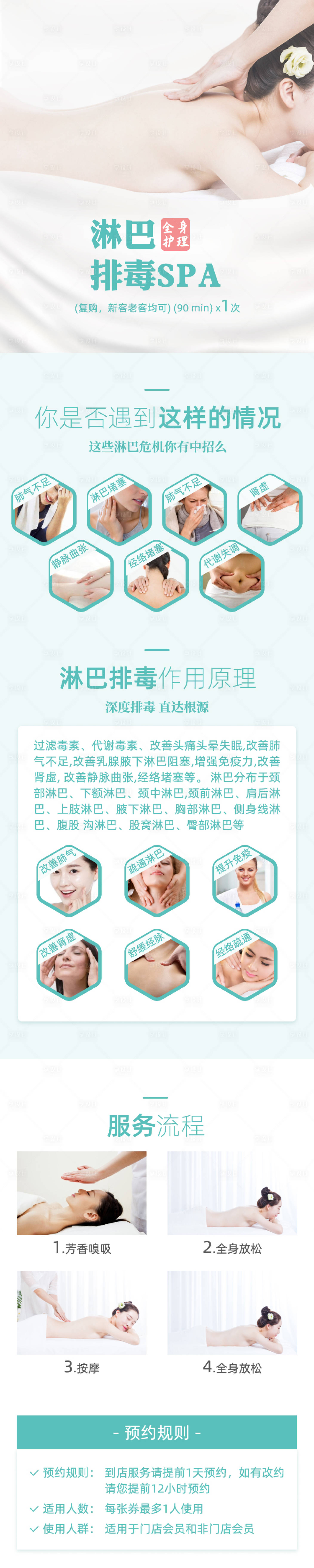 源文件下載【享設計】搜索編號：39440000925476761【SPA商城產品詳情頁】
