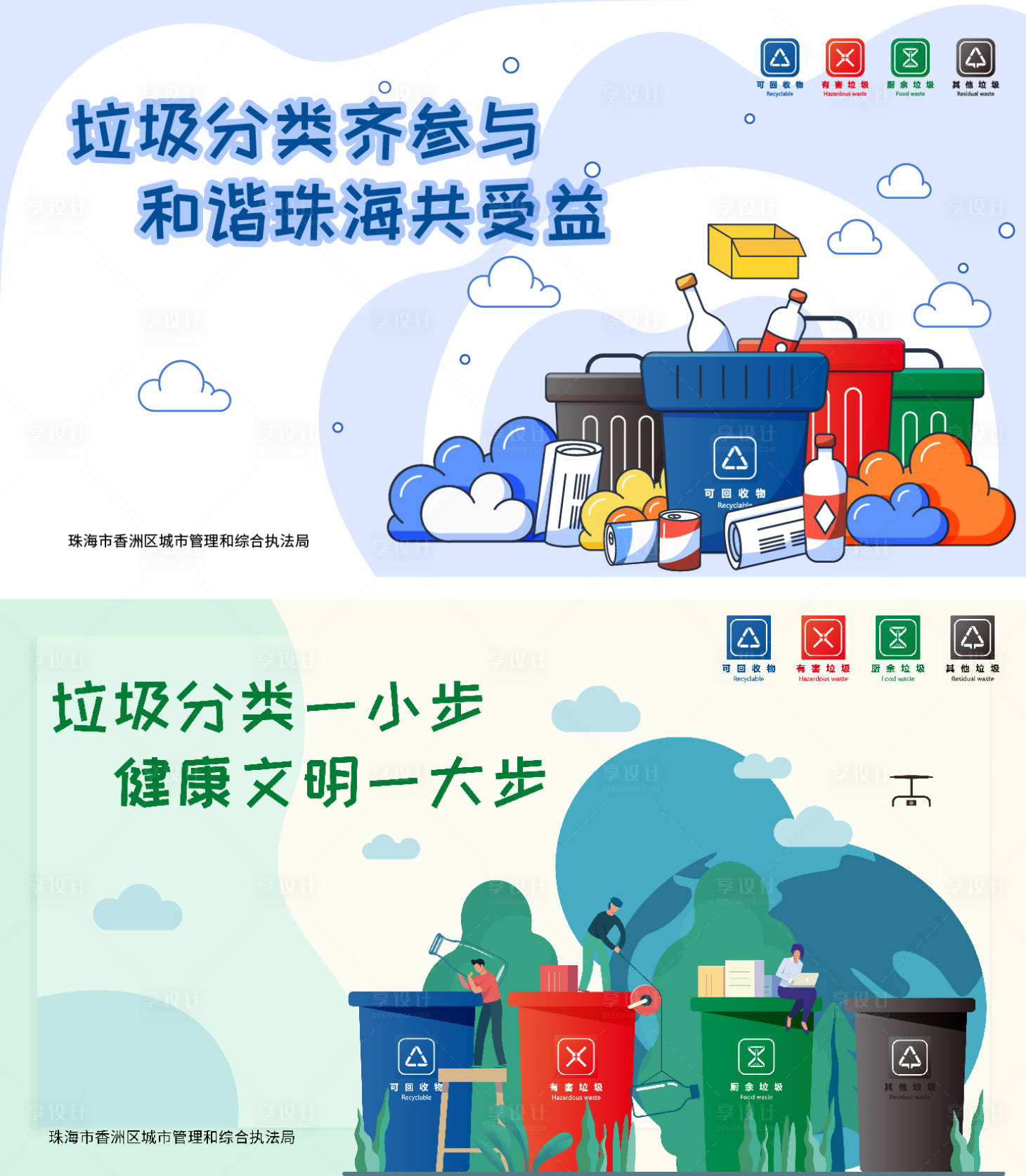 源文件下载【环保垃圾分类系列海报】编号：18260000847499845
