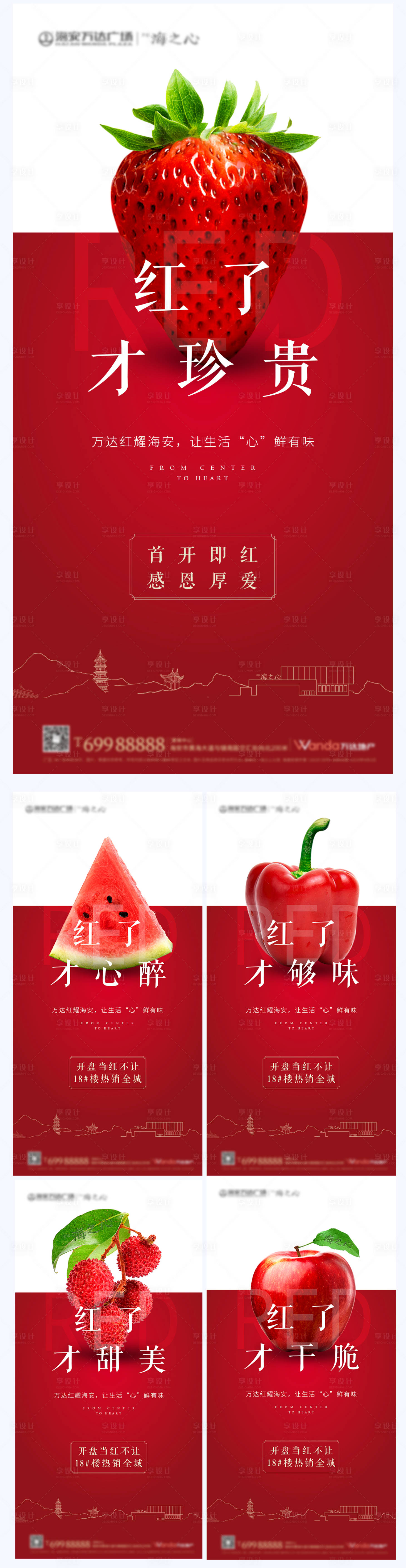 源文件下載【享設計】搜索編號：21640000994841836【熱銷微信】