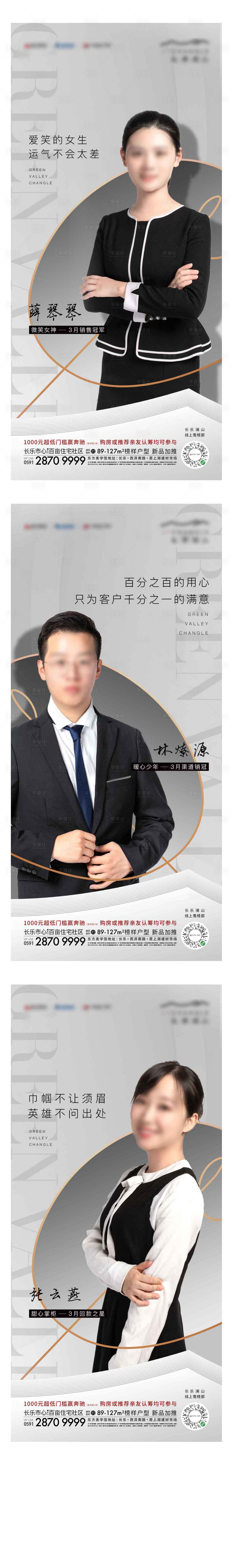 源文件下载【销冠单图】编号：56990000925945645
