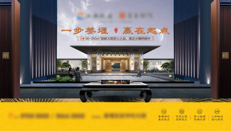 源文件下載【新中式大氣地產海報】編號：75390000883059765