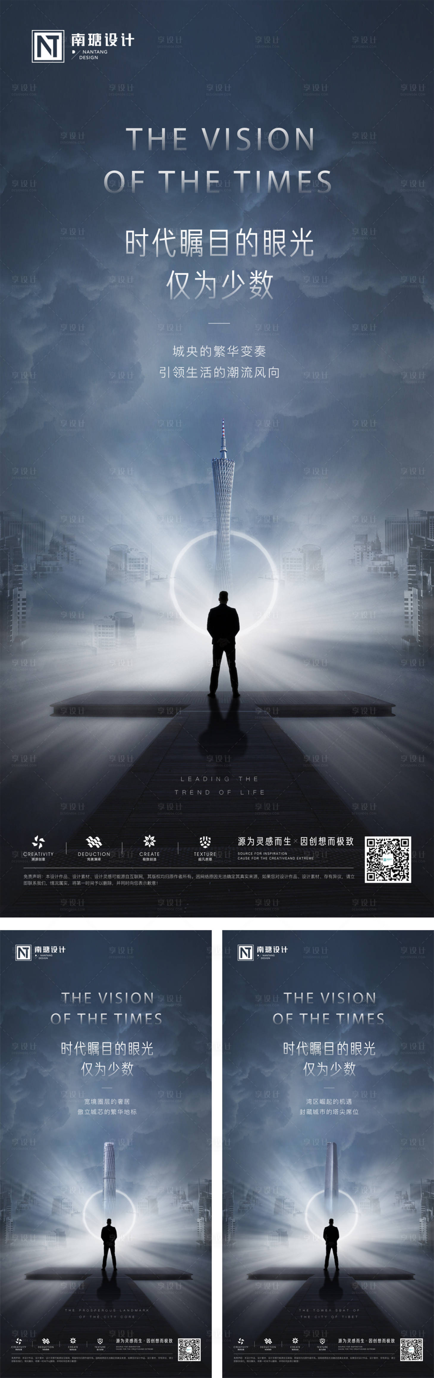 源文件下载【高端写字楼城市价值点海报】编号：97170001024098674