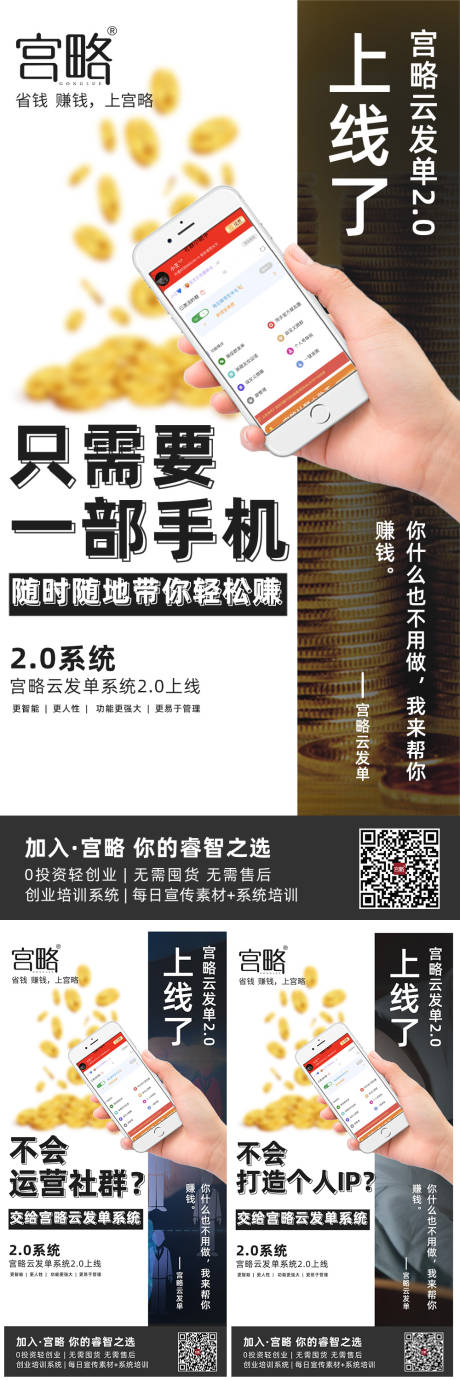 源文件下载【招商海报云系列海报】编号：56590000882419139