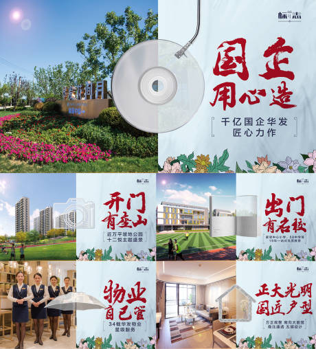 源文件下载【享设计】搜索编号：86880000869457316【创意系列房地产价值点广告展板】