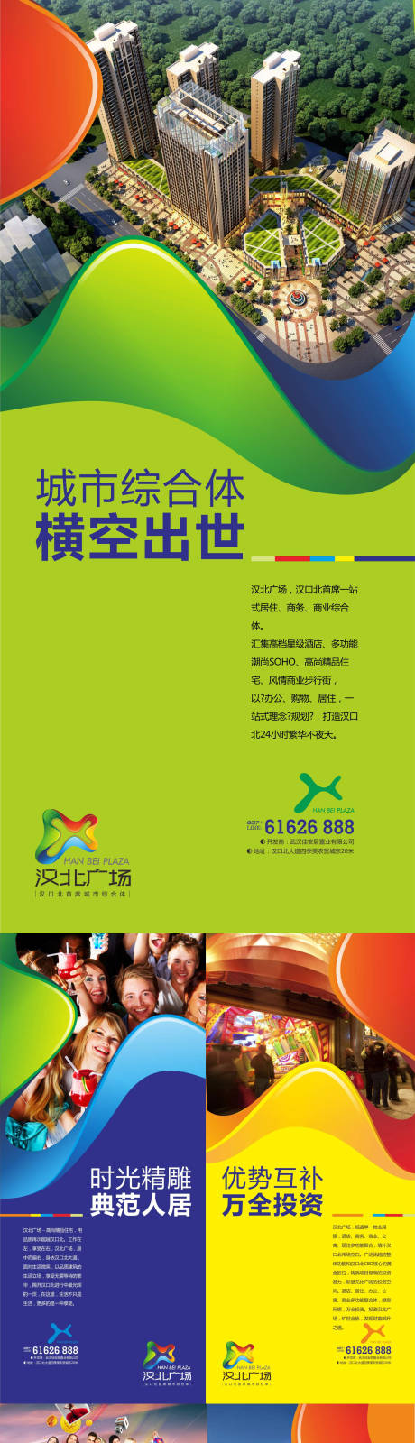 源文件下載【享設計】搜索編號：25470000801197134【商業地產系列】